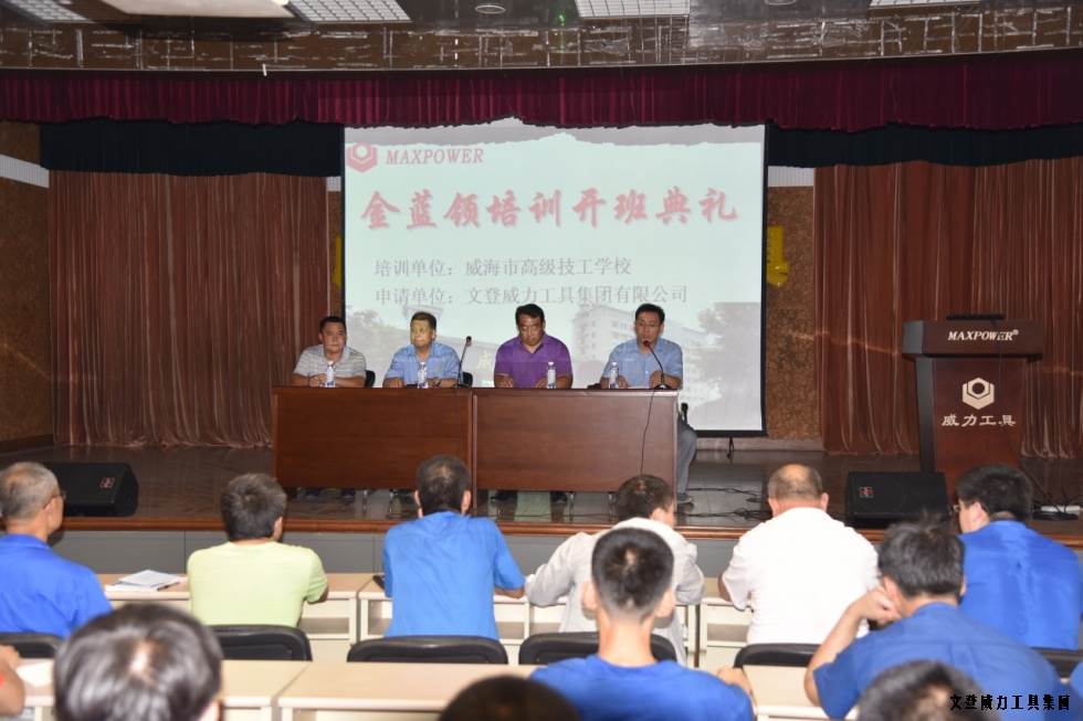 威力工具開(kāi)展職工金藍(lán)領(lǐng)技能培訓(xùn)(圖2)