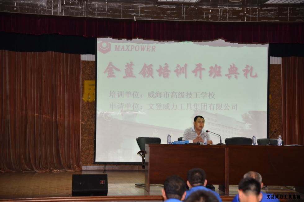 威力工具開(kāi)展職工金藍(lán)領(lǐng)技能培訓(xùn)(圖8)