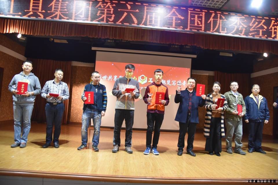 “精誠合作，共創(chuàng)輝煌”威力工具第六屆全國優(yōu)秀經(jīng)銷商大會圓滿落幕(圖14)