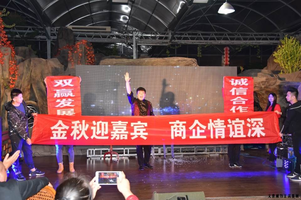 “精誠合作，共創(chuàng)輝煌”威力工具第六屆全國優(yōu)秀經(jīng)銷商大會圓滿落幕(圖46)