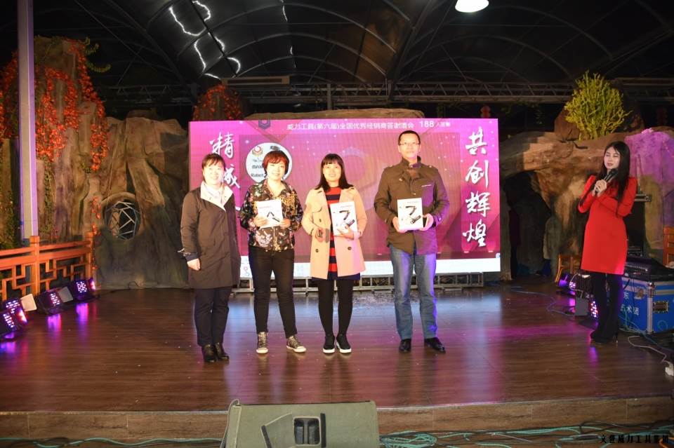 “精誠合作，共創(chuàng)輝煌”威力工具第六屆全國優(yōu)秀經(jīng)銷商大會圓滿落幕(圖47)