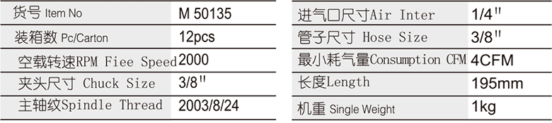 10mm專(zhuān)業(yè)級(jí)雙向式氣鉆(圖1)